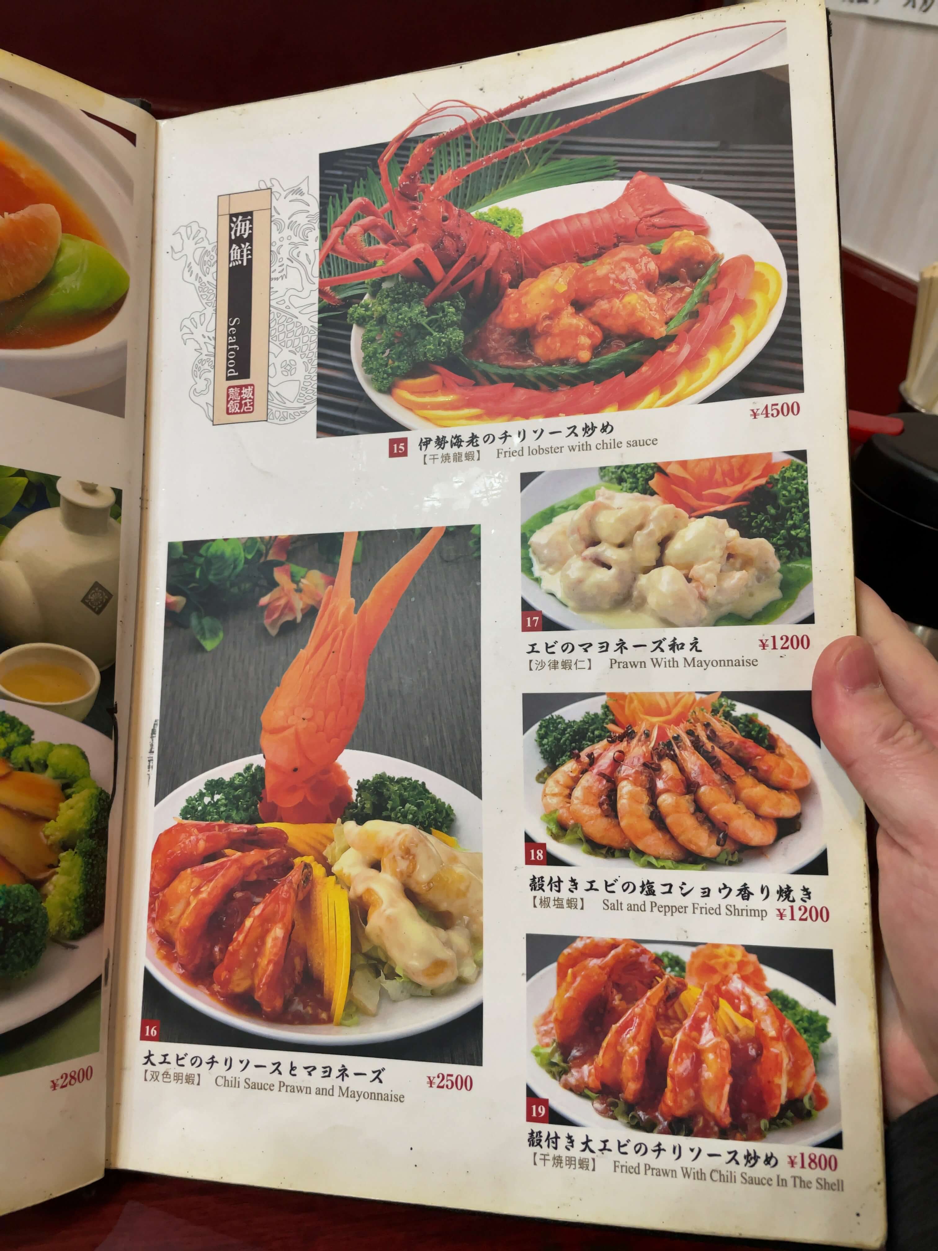 龍城飯店　menu